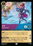 アナ(ホイル) 【AI/072/204UCH】